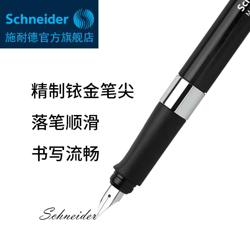 德国进口schneider施耐德墨水钢笔智者ID铱金笔礼盒送礼签字办公产品展示图3