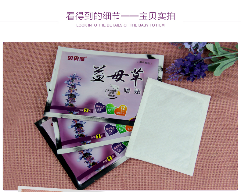 贝贝熊宫暖贴宫寒贴暖宝宝20片原价 49元,现价