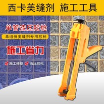 Two-component sewing agent single-tube hydraulic glue gun sewing agent glue gun joint construction tool