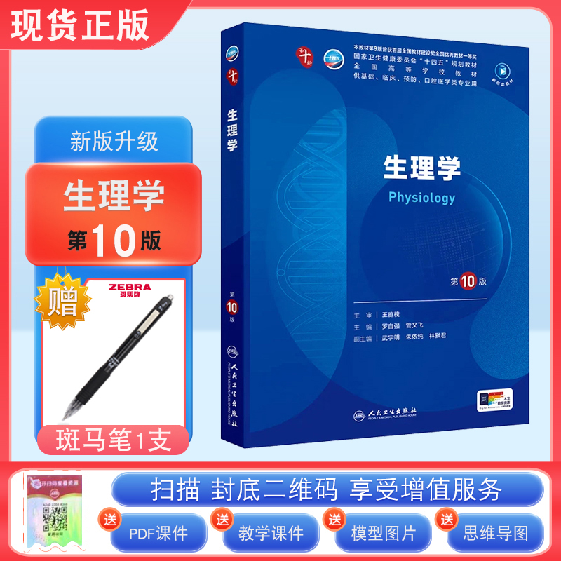 標準生理学 第10版 標準生理学 第10版 | 大森治紀 大橋俊夫 河合康明 黒澤美枝子