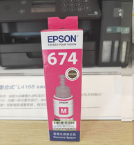 EPSON (EPSON) original T674 ink for L801 1800 850 810 805 printer