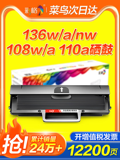 HP 136W 토너 카트리지 HP110A MFP136A/WM/NW 프린터 잉크 카트리지 108A/W 138P/PN/PNW 쉬운 파우더 W1110A 토너 토너 HP 레이저 MFP HP 136W 토너 카트리지 HP110A MFP136A/WM/NW 프린터 잉크 카트리지 108A/W 138P/PN/PNW 쉬운 파우더 W1110A 토너 토너 HP 레이저 MFP