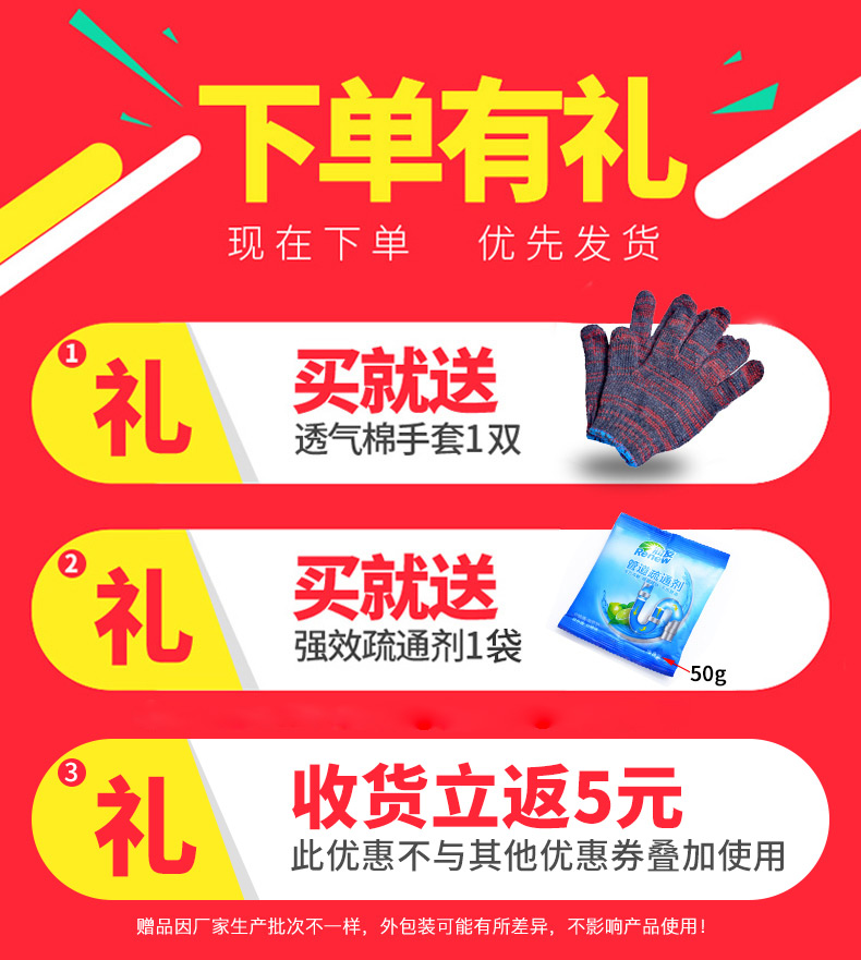 下单有礼现在下单优先发货买就送礼礼礼透气棉手套1双买就送强效疏通剂1袋50g收货立返5元此优惠不与其他优惠券叠加使用赠品因厂家生产批次不一样,外包装可能有所差异,不影响产品使用-推好价 | 品质生活 精选好价