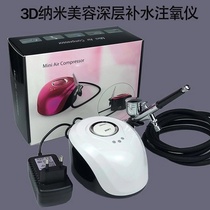 Oxygen injection instrument water oxygen meter hydrating moisturizing spray instrument nano needle-free water light beauty salon home high pressure oxygen injection instrument