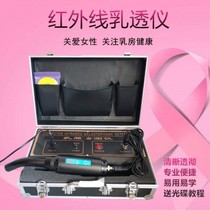 The new far-infrared penetrating instrument beauty salon box-type breast detection detection household portable chest fluoroscopy instrument
