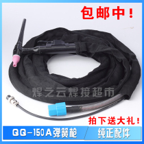 Silicone tube argon arc welding machine accessories QQ150A argon arc welding gun welding wire high temperature resistant 10 m gun