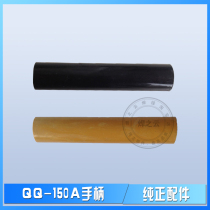 Argon arc welding gun accessories argon arc welding gun handle handle gun handle qq300 qq150 welding gun handle WP-18 welding handle