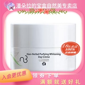 Valid 2024 Natural beauty clear through white day cream 832026 native oxygen day cream 832015 Isolation cream