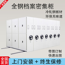 Full Steel Hand Intensive Cabinet Archive Shelf Mobile Track Electric Intelligent Information Shelf Financial Warrant Filing Cabinet Customized
