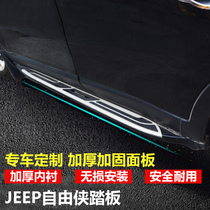 12-21 car pedal original Modified Special 20 Welcome side pedal decoration 1617SUV foot pedal