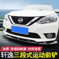 Suitable for 16-19 new Sylphy modified front bumper surround Sylphy front lip side skirt front shovel rear lip decorative corner