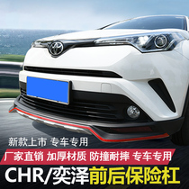 Special Toyota Yize CHR front and rear bumper anti-collision bar front and rear surround guard plate guard C- HR exterior modification