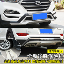 Suitable for 15-20 models of Hyundai Tucson front and rear bumper anti-collision bumper Front and rear decorative bumper modification