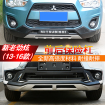 Suitable for 13-15 Mitsubishi Jinxun front bumper front and rear bumper Jinxun original modified front and rear bumper Front and rear bumper