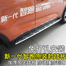 Suitable for 18-19 Kia smart running pedal smart running modified welcome pedal original side pedal