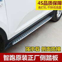 Suitable for 10-15 Kia smart running pedal off-road vehicle side pedal body welcome pedal special modification