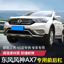 Suitable for Dongfeng Fengshen AX7 front and rear bumper modification Front and rear bumper original anti-collision bumper modification