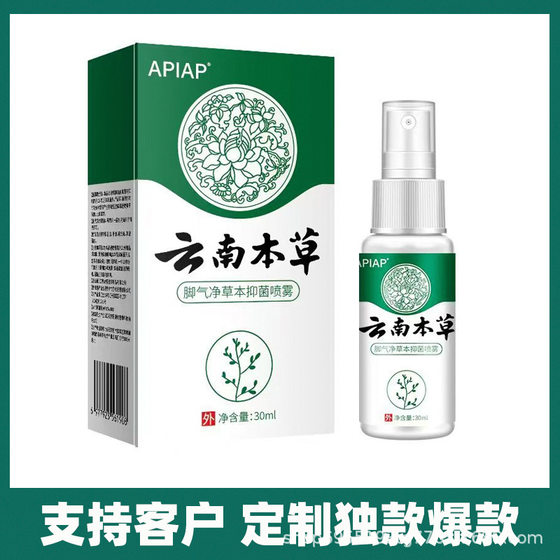 (구매 2 구매 1 개 무료) Yunnan Bencao Sports Purification 박테리아 항균 스프레이 Douyin Live Kuaishou Live Hot Sale Products (구매 2 구매 1 개 무료) Yunnan Bencao Sports Purification 박테리아 항균 스프레이 Douyin Live Kuaishou Live Hot Sale Products