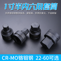 Industrial grade 1 inch and a half 38mm square hole Inner hexagonal hydraulic carousel sleeve 1 -1 2 Wind gun