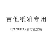 Guitar carton outer packaging shockproof carton for guitar