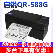 Qirui QR-588G 488BT 668 Thermal Delivery Order Bluetooth Express Single Taobao Shipping Yunda Yuantong Shentong Shentong Yunda Express Single Thermal Paper Qirui Electronic Face Sheet Printer