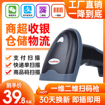 Creative printing sweeping code gun wireless express scanning rob supermarket cashier scanning code gun QR code entry and exit warehouse gun commodity bar code warehouse agricultural materials wired scanning code gun WeChat Alipay scanning collection