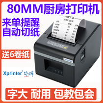 Core Ye XP-N160II Q200 Meituan Takeout small ticket machine net mouth kitchen after the kitchen to play catering point menu clothing supermarket cashier single 80mm thermal Bluetooth printer