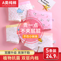 Girls underwear Pure cotton flat angle does not clip pp12-year-old child child child baby four corners cotton shorts for little girls