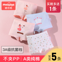 Girls underwear Pure cotton flat angle childrens four corners shorts head little girl middle and large children 10 do not clip pp primary school students 12 years old