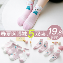 Mark Yige childrens socks Autumn thin mesh socks Baby spring and summer socks Pure cotton mens and womens childrens big childrens boat socks breathable
