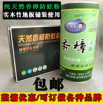 Factory direct sales large discounts solid wood bamboo composite floor mothproof insect repellent moisture-proof pure wood camphor powder shavings