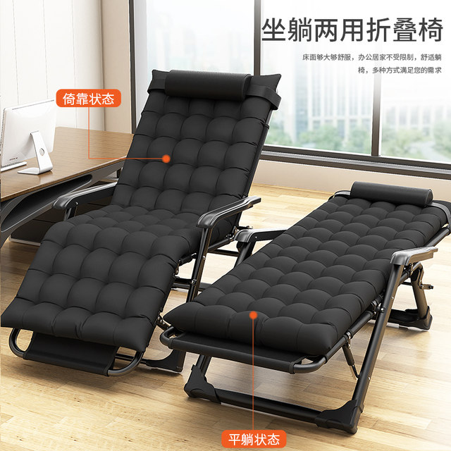 Eichen Office Recliner Folding Lunch Break Nap Bed Home Leisure Lazy Backrest Portable Balcony Beach Chair