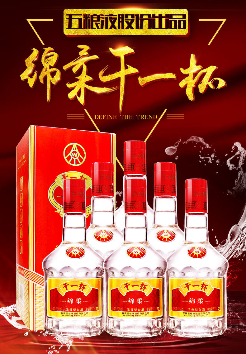 10箱装 五粮液股份绵柔干一杯52度500ml*6瓶*10箱【量贩清仓】