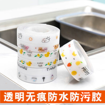 Kitchen and bathroom waterproof strip Kitchen cabinet sink corner gap sealing edge Toilet toilet beauty seam tape anti-fouling