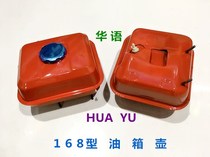 168 gasoline engine fuel tank
