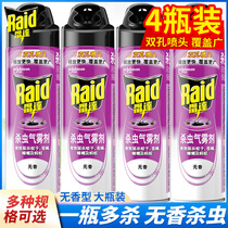 Radar insecticide aerosol non-scented 550ml x4 bottle mosquito fly cockroach Ant deworms insecticide spray