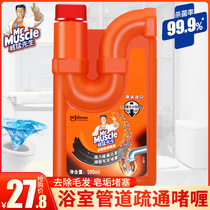 Mr. Weilang imported pipeline dredging agent sewer dissolved deodorant clogging artifact kitchen oil stain dredging agent