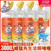 Mr. Weibo toilet cleaner 750g * 4 bottles of toilet cleaning deodorant and descaling to remove yellow lemon fragrance remover