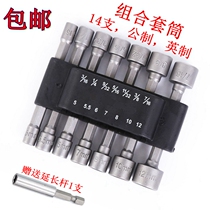 Convenient high quality set of male British wind batch socket Hex handle Hex socket 14-piece set of electric drill socket head