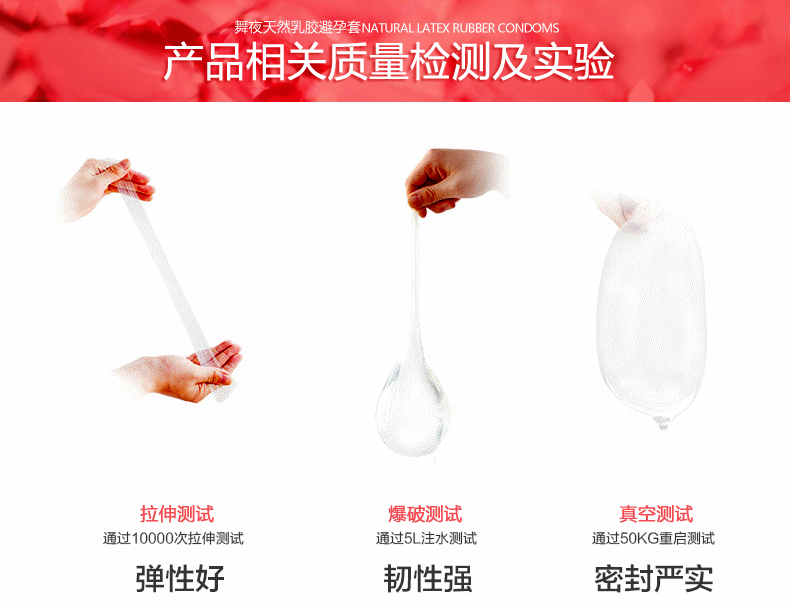 【舞夜快感安全套中号组合加厚g点超薄避孕套byt成人情趣用品