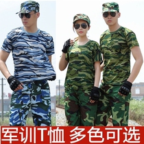 Camouflate short sleeve mens loose military training camouflan t-shirt male and female summer student army training with camouflate jacket speed dry