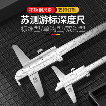 German Sioux Depth Detection Caliper High Precision Depth Caliper Tire Pattern Measuring Ruler Cursor Caliper with Metric Hook