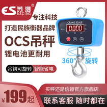 Hanging scale electronic scale electronic hanging scale 500kg 300kg 200 household 100 hook scale 1 ton Commercial electronic scale t