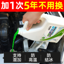 Automotive Antifreeze Red Green Large Barrel Water Tank Bao 4 Seasons Universal Winter Long-acting Engine Coolant Genuine