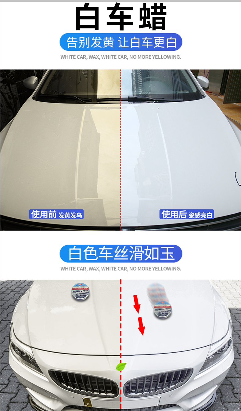 汽车蜡去污上光划痕修复养护黑白色车抛光打蜡镀晶专用镀膜腊固体