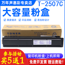 MAG for Toshiba T-2507C Powder Cartridge Toshiba 2006 Powder Cartridge E-Studio2306 Toner Toshiba 2506 Copier Toner Cartridge Toshiba 2307 2
