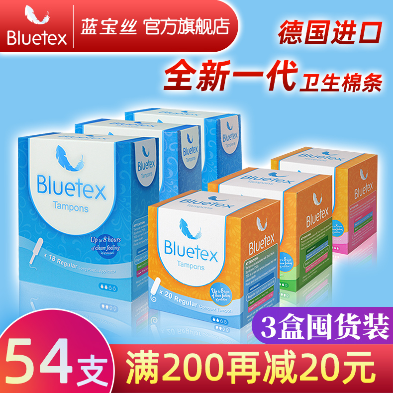 Blue Treasures Blueex Germany built-in catheter type tampon pad pad pad female student menstrual aunt