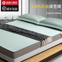 High-end Tencel ice mat ice mat washable summer nude sleeping mat home bed hat summer three-piece set