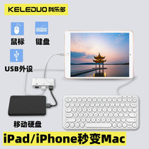Keleduo lightning expansion dock ipad8 converter u disk for Apple lighting to USB connector 2air3mini5 tablet iphon