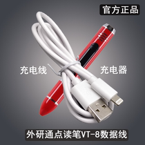 Original data cable External research institute External research through the point reading pen VT-8YT-8 special charging cable Charger original accessories